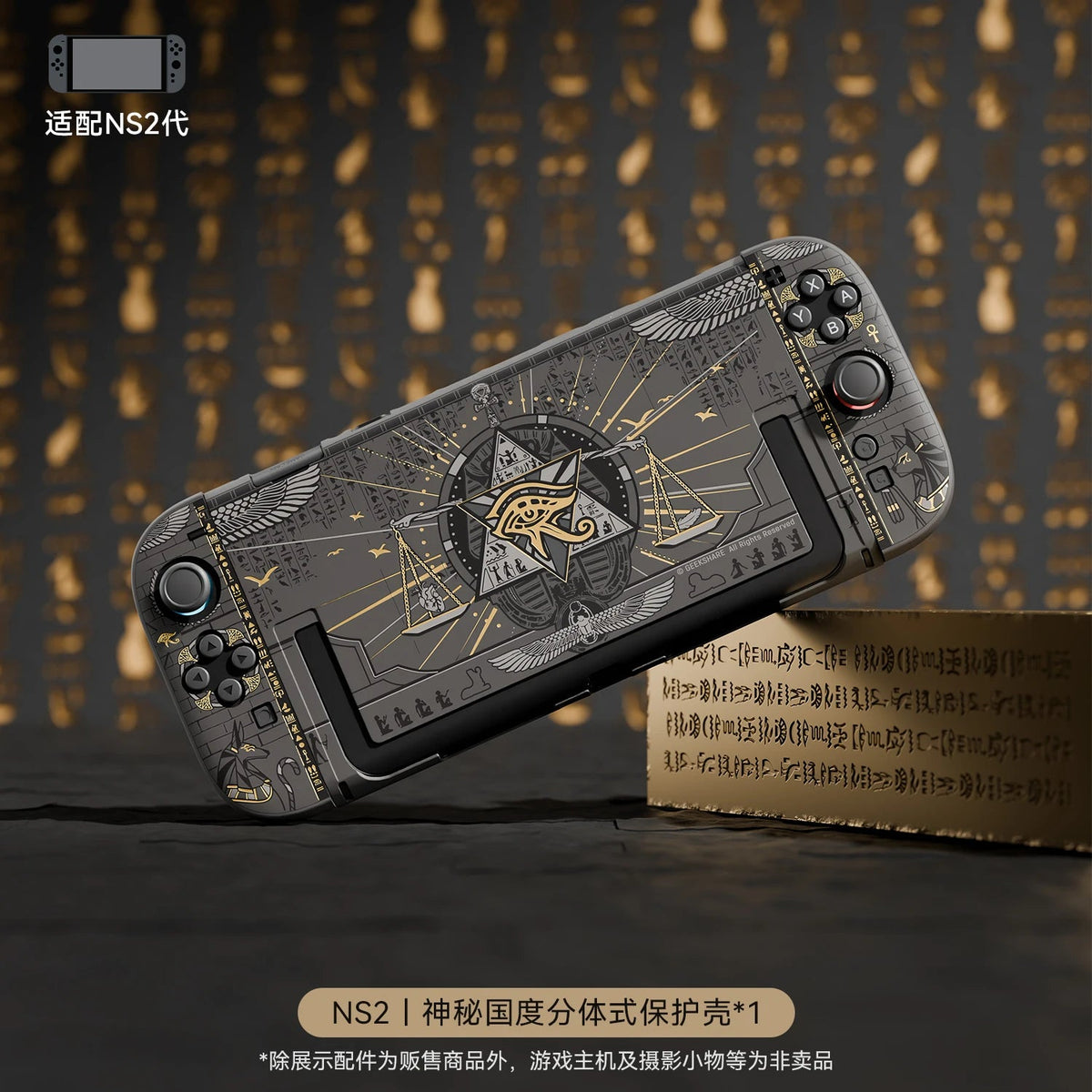 Geekshare Switch 2 Protective Case Full Wrap Hard Shell Anti Slip Anti Drop Egypt Pattern Cover For Gamers Men In Stock GadgetGlobe