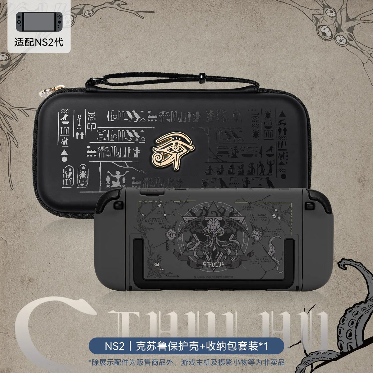 Geekshare Switch 2 Protective Case Full Wrap Hard Shell Anti Slip Anti Drop Egypt Pattern Cover For Gamers Men In Stock GadgetGlobe