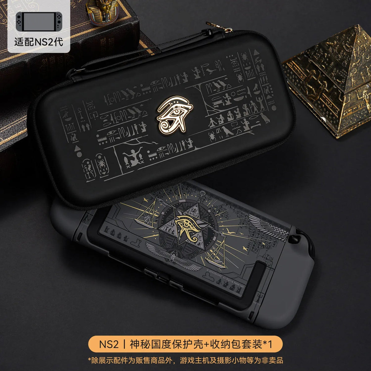 Geekshare Switch 2 Protective Case Full Wrap Hard Shell Anti Slip Anti Drop Egypt Pattern Cover For Gamers Men In Stock GadgetGlobe